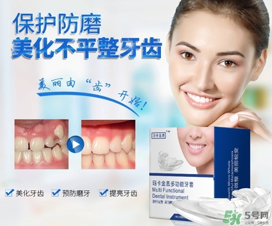 帶牙套疼嗎？帶牙套要疼多久？