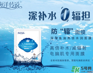 海洋傳說(shuō)適合什么年齡？海洋傳說(shuō)面膜適合什么膚質(zhì)？