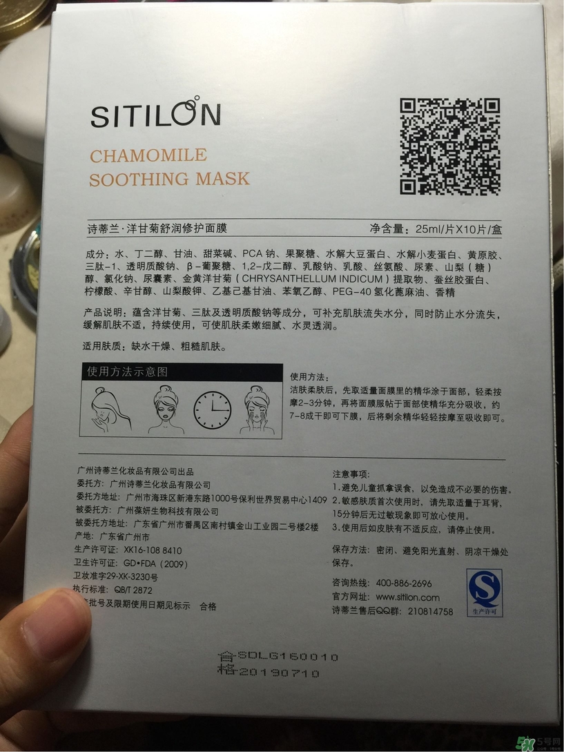 詩蒂蘭洋甘菊面膜怎么樣?詩蒂蘭洋甘菊面膜好用嗎? 詩蒂蘭洋甘菊面膜怎么樣?詩蒂蘭洋甘菊面膜好用嗎?