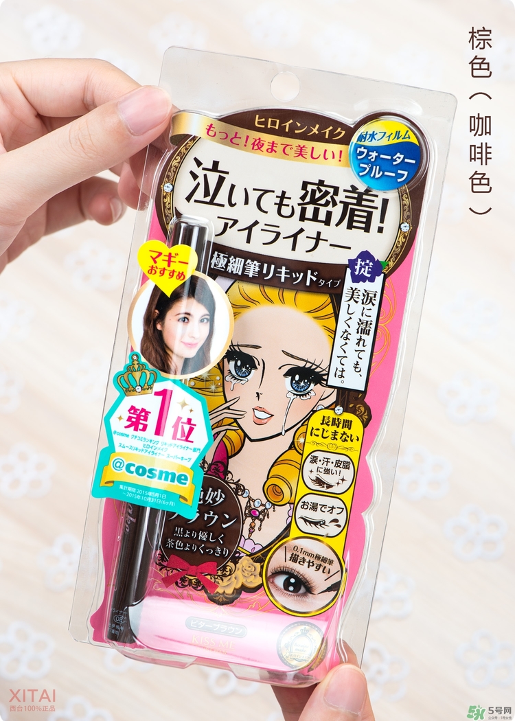 kiss me眼線筆好用嗎？kiss me眼線筆怎么樣