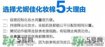 尤妮佳化妝棉怎么用？尤妮佳化妝棉使用方法