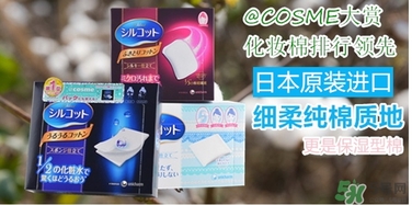 尤妮佳三分之一化妝棉和二分之一化妝棉哪個(gè)好？