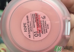 iope氣墊腮紅怎么樣?iope氣墊腮紅好用嗎? iope氣墊腮紅怎么樣?iope氣墊腮紅好用嗎?