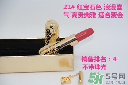 韓國whoo后皇后之吻奢華金艷口紅有哪些顏色？