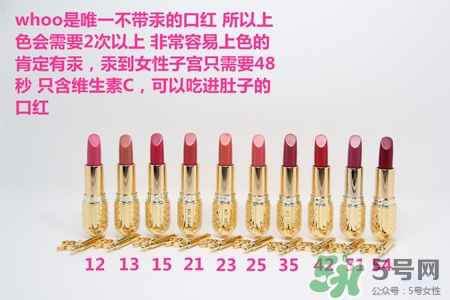 韓國whoo后皇后之吻奢華金艷口紅有哪些顏色？