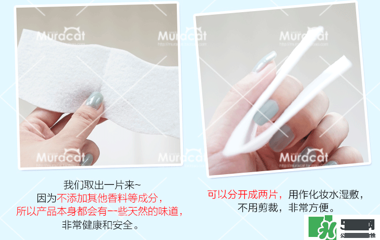 尤妮佳化妝棉怎么濕敷敷臉？尤妮佳化妝棉怎么撕開？