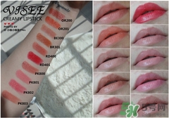 visee口紅怎么樣？visee口紅試色