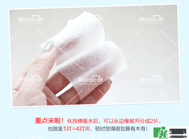 尤妮佳化妝棉怎么濕敷敷臉？尤妮佳化妝棉怎么撕開？