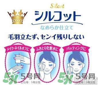 尤妮佳化妝棉怎么用？尤妮佳化妝棉使用方法