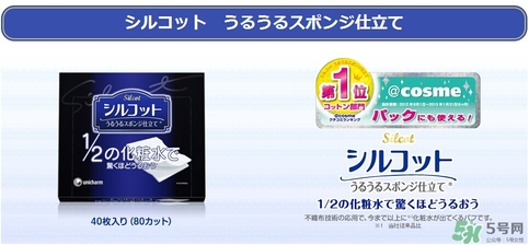 尤妮佳化妝棉有味道嗎？尤妮佳化妝棉保質(zhì)期