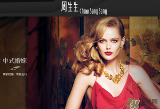 周大福和周生生哪個(gè)好？周大福和周生生什么關(guān)系？