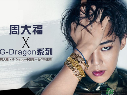 周大福和周生生哪個(gè)好？周大福和周生生什么關(guān)系？