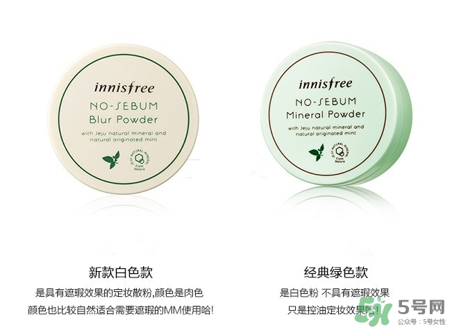 悅詩風(fēng)吟散粉保質(zhì)期多久？悅詩風(fēng)吟散粉保質(zhì)期