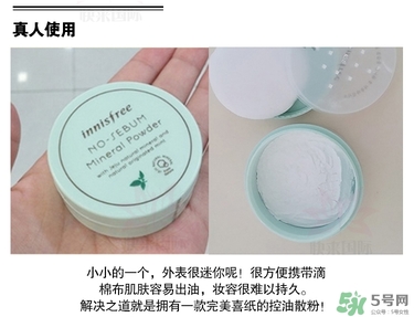 悅詩(shī)風(fēng)吟散粉多少錢(qián)？悅詩(shī)風(fēng)吟定妝粉價(jià)格