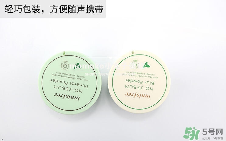 悅詩風(fēng)吟散粉保質(zhì)期多久？悅詩風(fēng)吟散粉保質(zhì)期