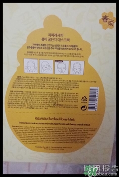 韓國春雨是什么牌子？papa recipe牌子好么？