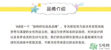 vdl是什么牌子？vdl是哪個(gè)國家的品牌