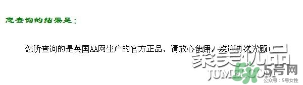 AAskincare怎么樣？AAskincare真假辨別方法