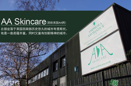 AA網(wǎng)AAskincare是什么品牌？AAskincare是什么檔次？