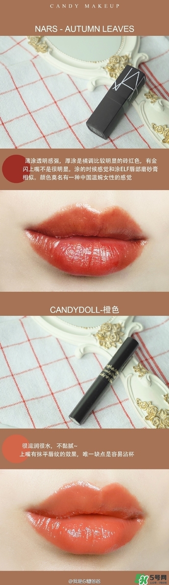 臟橘色口紅什么牌子好？臟橘色口紅推薦