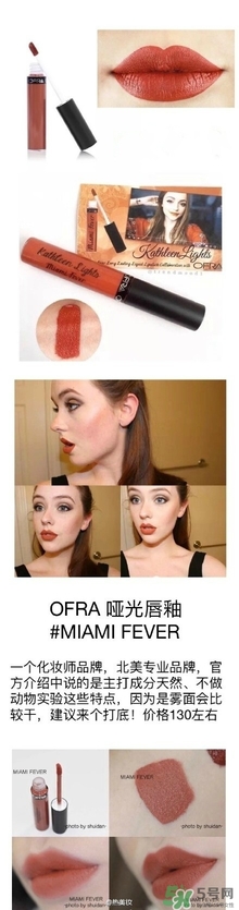 土橘色是什么顏色？土橘色口紅試色