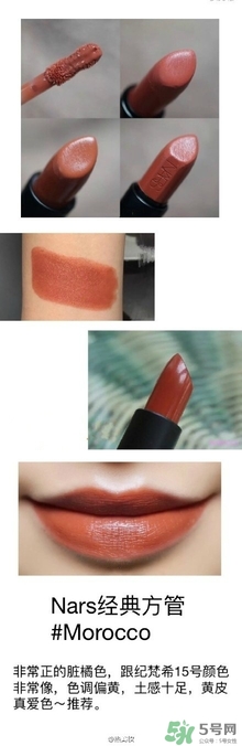 土橘色是什么顏色？土橘色口紅試色