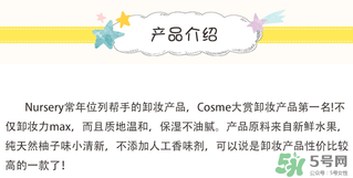 nursery是什么牌子？nursery是什么檔次？