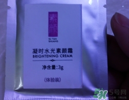 琪雅凝時水光素顏霜怎么樣?琪雅凝時水光素顏霜好用嗎? 琪雅凝時水光素顏霜怎么樣?琪雅凝時水光素顏霜好用嗎?