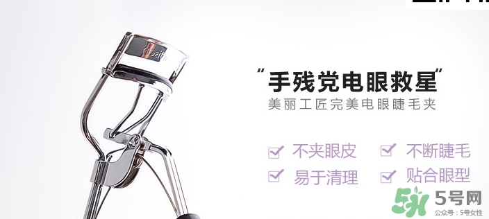 睫毛夾可以帶上飛機(jī)嗎？睫毛夾可以托運(yùn)嗎？