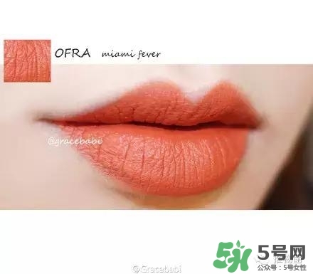 臟橘色口紅什么牌子好？臟橘色口紅推薦