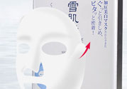 雪肌精純怡美白面膜多少錢(qián)?雪肌精純怡美白面膜價(jià)格