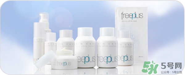 芙麗絲芳Freeplus怎么樣？freeplus適合什么年齡