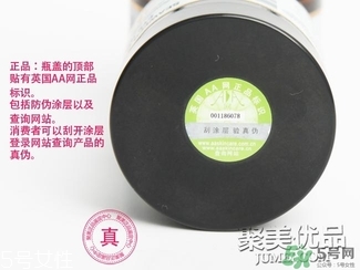 AAskincare怎么樣？AAskincare真假辨別方法