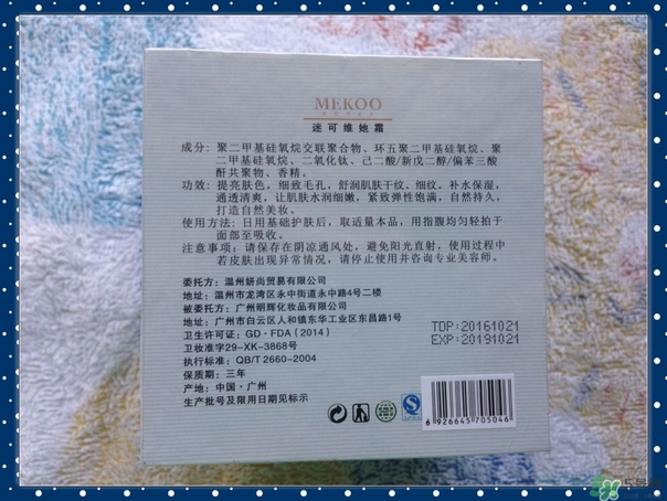 迷可v7素顏霜多少錢?迷可v7素顏霜專柜價格 迷可v7素顏霜多少錢?迷可v7素顏霜專柜價格