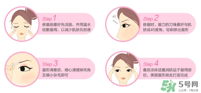 貝印修眉刀在哪里買？貝印修眉刀哪款好