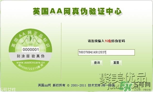 AAskincare怎么樣？AAskincare真假辨別方法