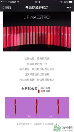 阿瑪尼405停產(chǎn)了嗎？阿瑪尼405唇釉哪里買？