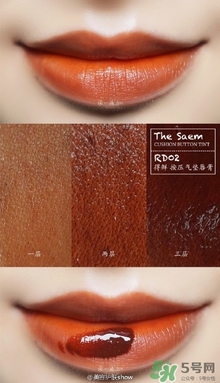 得鮮rd02多少錢？得鮮rd02臟橘色氣墊口紅專柜價