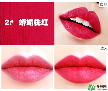 bbia口紅哪個(gè)色號(hào)好看？bbia口紅試色