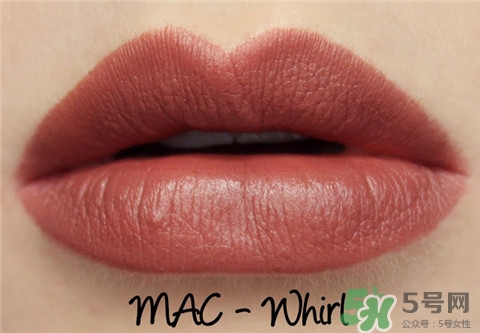 mac吃土色是哪個(gè)型號(hào)？mac口紅吃土色試色