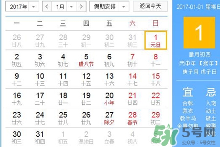 2017年春節(jié)是幾月幾號(hào)？2017年春節(jié)安排時(shí)間表