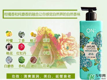 lg on the body沐浴露怎么樣？lg on沐浴露好用嗎？