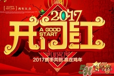 元旦有什么習(xí)俗嗎？元旦的由來與傳說