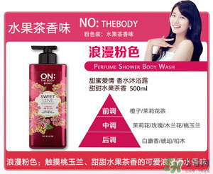lg on the body身體乳怎么樣？on the body哪一個(gè)味道好