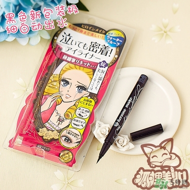 kiss me眼線筆哪款好？kiss me眼線筆版本對比