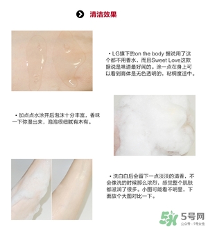 lg on the body身體乳怎么樣？on the body哪一個(gè)味道好