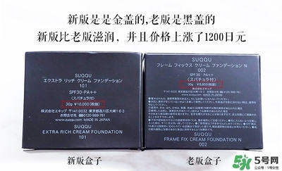 suqqu粉霜怎么辨別真假？suqqu粉霜真假鑒別