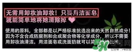 晚安粉要卸妝嗎？晚安粉傷皮膚嗎？