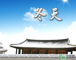 ?冬天空調(diào)開多少度合適？冬天空調(diào)制熱多少度合適？