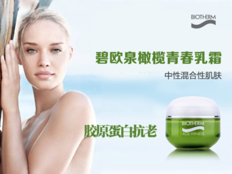 碧歐泉適合什么年齡？碧歐泉適合什么年齡段的人用？